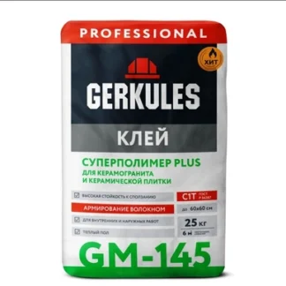 Клей для керамической плитки и керамогранита до 60х60 см, Геркулес GM-145
